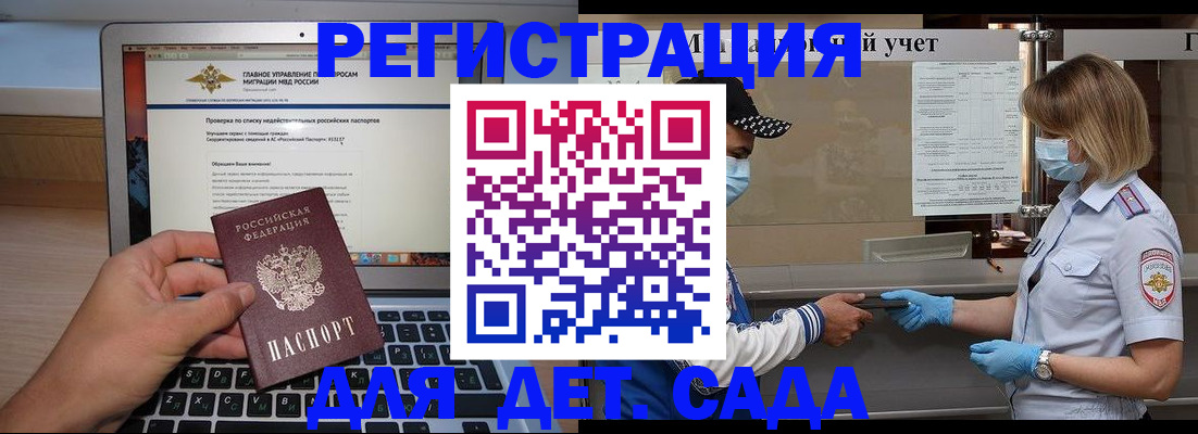 временная регистрация в Апшеронске